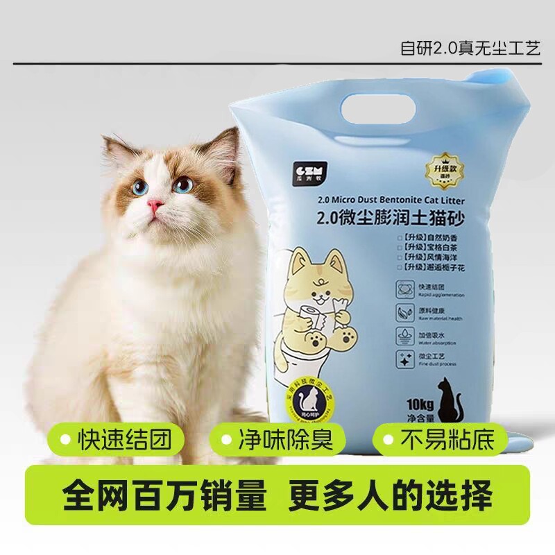 柠檬猫砂净味除臭结团猫沙膨润土双色除臭粒低尘猫砂20斤猫咪用品