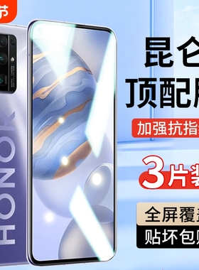 适用荣耀30钢化膜honor20pro手机膜30s全屏80gt覆盖v30v20华为x10x30x40x50新款9x/100/70/90/60畅玩40plsu8x