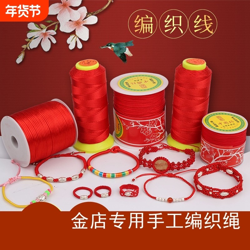 红绳编织手绳72号玉线手链编绳线文玩线手串绳无弹力挂绳龙鳞耐磨,饰品/流行首饰/时尚饰品新,线,淘宝优惠券,粉丝福利购,淘宝优惠卷