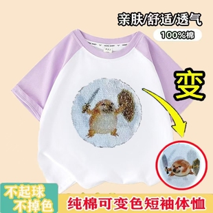 我的刀盾儿童趣味卡通亮片T恤短袖2026新款童装男童女童纯棉衣服