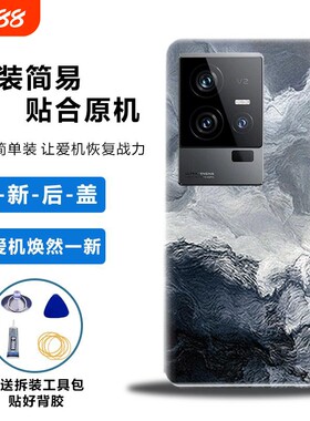 适用vivoiQOO11/s后盖电池盖板