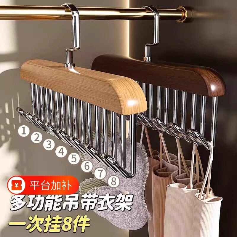 多功能吊带内衣衣架背心收纳神器家用宿舍实木挂钩波浪晾8勾挂衣