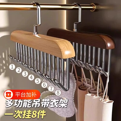 多功能吊带内衣衣架背心收纳神器家用宿舍实木挂钩波浪晾8勾挂衣