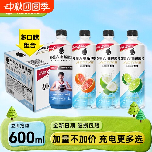 外星人电解质水0糖0卡600ml*12瓶