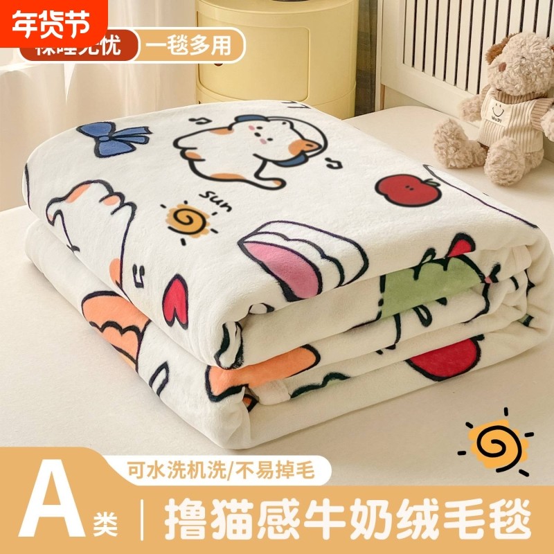 牛奶绒卡通加厚毛毯绒毯办公室午睡披肩盖腿学生宿舍盖毯沙发毯秋