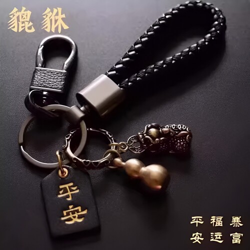黄铜貔貅手工编织绳钥匙扣