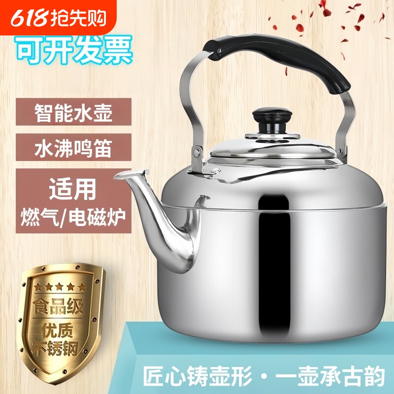特厚不锈钢鸣笛大容量烧水壶燃气家用热水壶明火开水壶煤气电磁炉