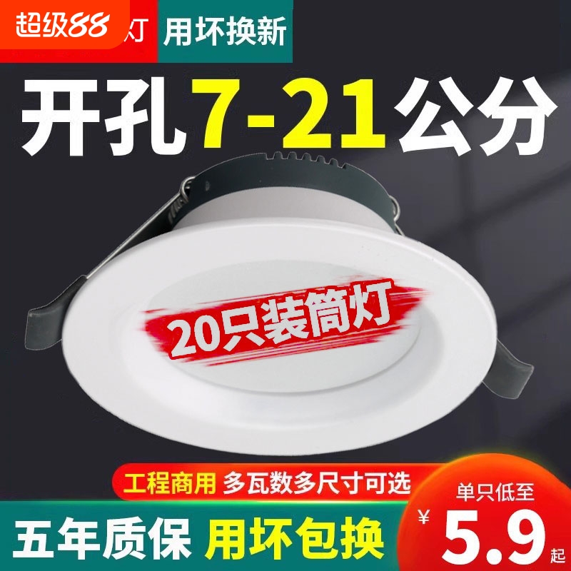 4寸筒灯嵌入式led天花灯12w6寸18w5寸工程商用大功率1015公分桶灯