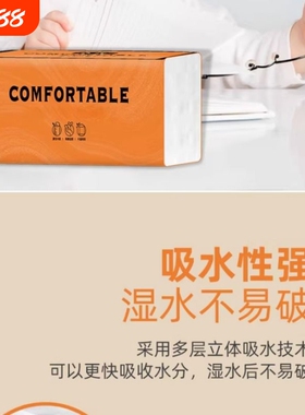 曦诺橙色抽纸 4 层加厚 300 张家用抽取式面巾纸整提