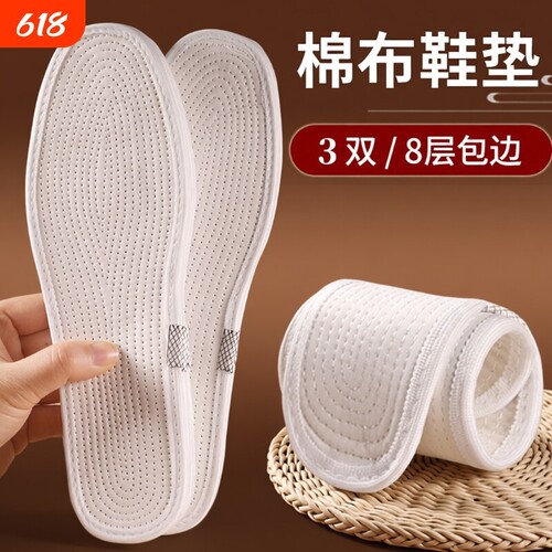 手工千层布透气吸汗防臭抑菌护脚