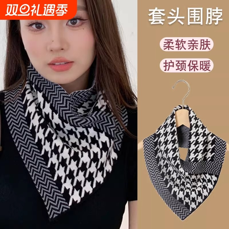 针织围脖千鸟格三角巾保暖护颈百搭假领套头脖套围巾男女通用