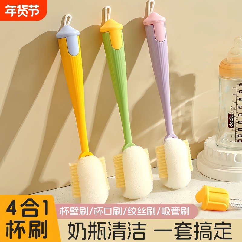 杯刷水杯清洗神器长柄多功能四合一保温杯盖刷家用去污海绵清洁刷,家庭/个人清洁工具,杯刷/瓶刷,淘宝优惠券,粉丝福利购,淘宝优惠卷