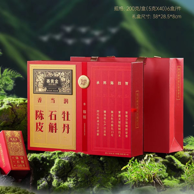 赛黄金陈皮石斛白牡丹40泡200克健康礼盒装高端送礼