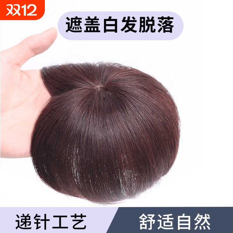 真发片女头顶轻薄款夏刘海