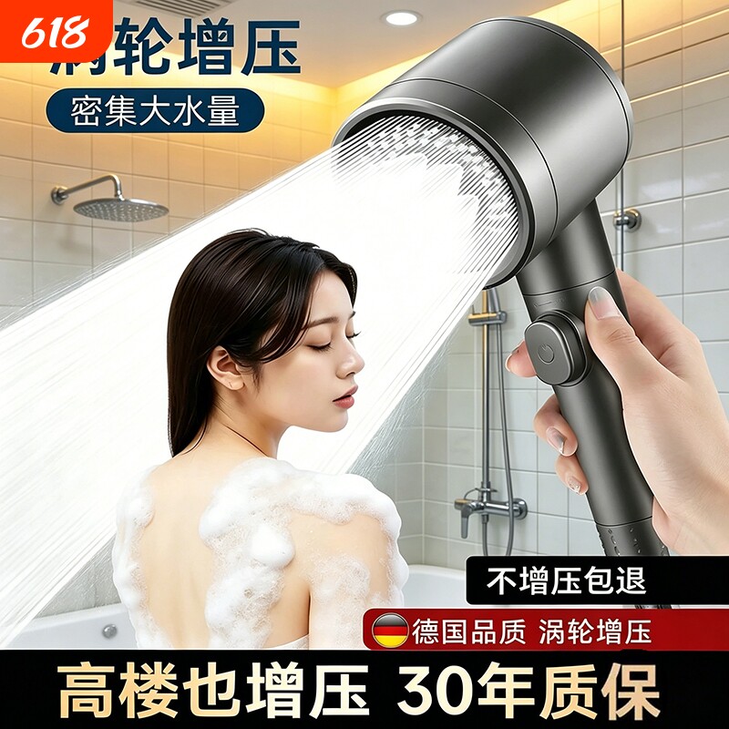 增压花洒喷头淋浴套装家用超强浴霸洗澡水龙头浴室热水器加压蓬头