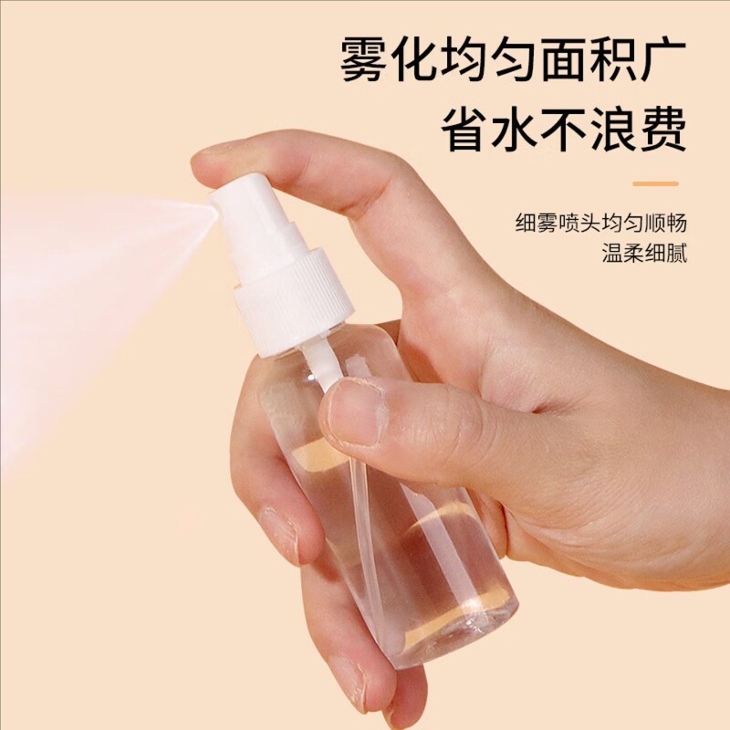 旅行分装瓶套装喷瓶小喷壶化妆品喷雾瓶补水细雾喷水瓶超细空瓶子
