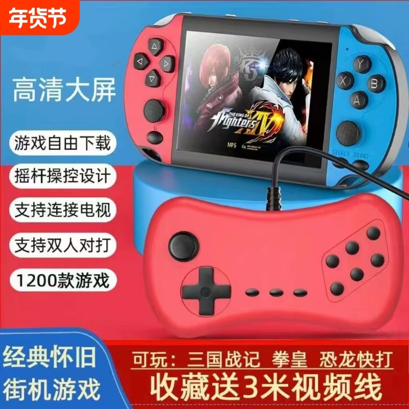 掌上游戏机PSP街机双人模拟器高清双摇杆操作便携投屏童年益智