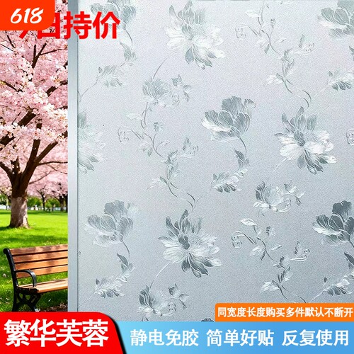 透光不透明浴室玻璃贴防窥简约
