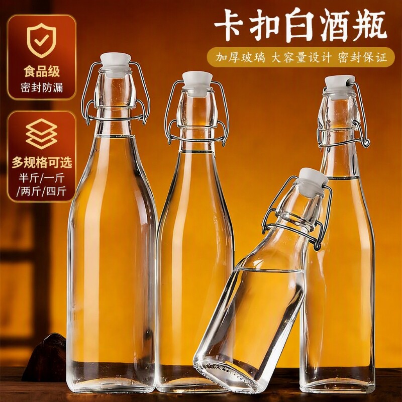 玻璃密封储酒罐|超1000次加购										