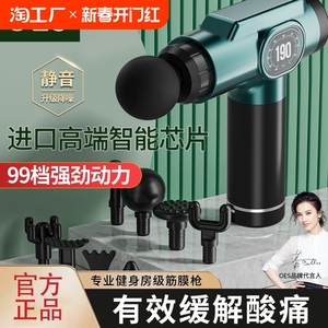 OES筋膜枪健身器材玩具按摩锤背部捶背神器女的腰部放松专业肌肉