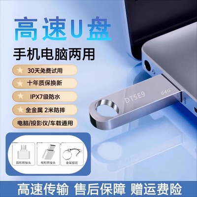 高速大容量U盘即插即用