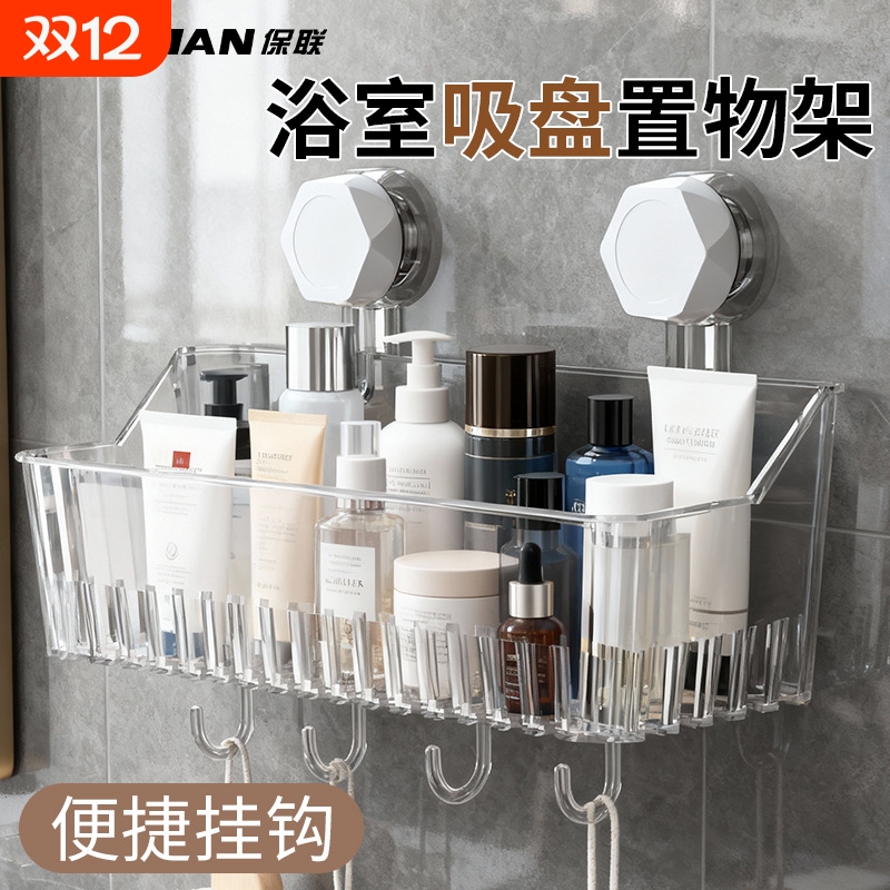 洗手间吸盘水龙头置物架卫生间浴室免打孔沥水壁挂式收纳架可拆卸