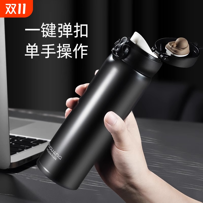 富光轻量弹盖304不锈钢保温杯