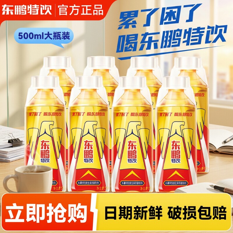 东鹏特饮500ml大瓶|超1000次加购图片