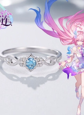 爱涟神教昔涟戒指周边