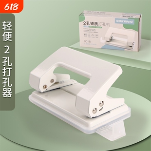 可得优双孔2孔打孔器定位标尺装订机活页重型打孔机40页小型圆孔圆环孔多孔财务凭证a4文件纸张订本打洞9018