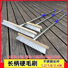 Щетка для пола 加长不锈钢手柄地板刷硬毛