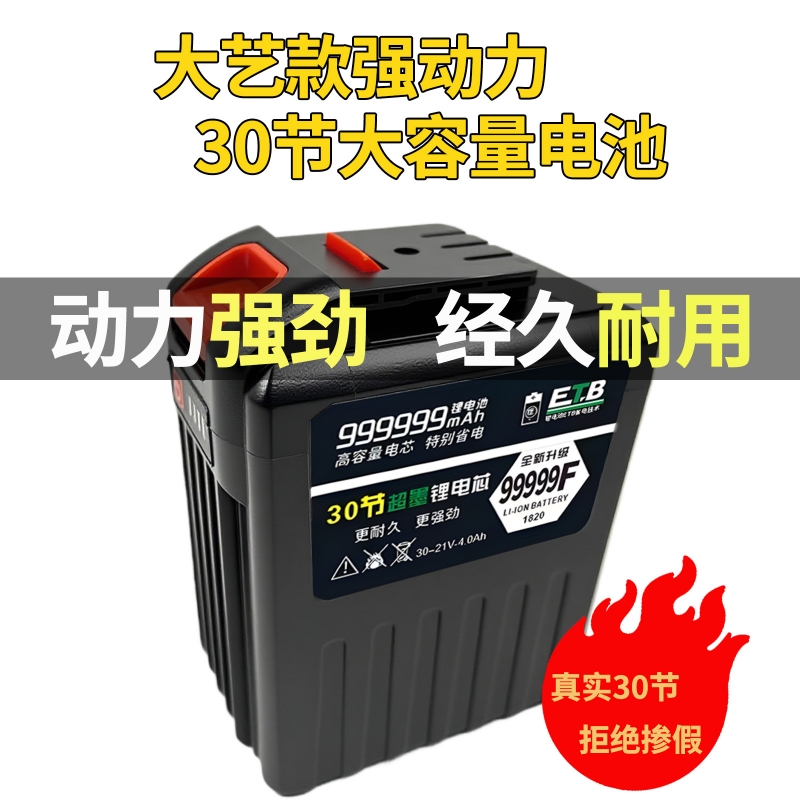 大亿款锂电池电动工具大容量21V锂电池角磨机电锯充电电池