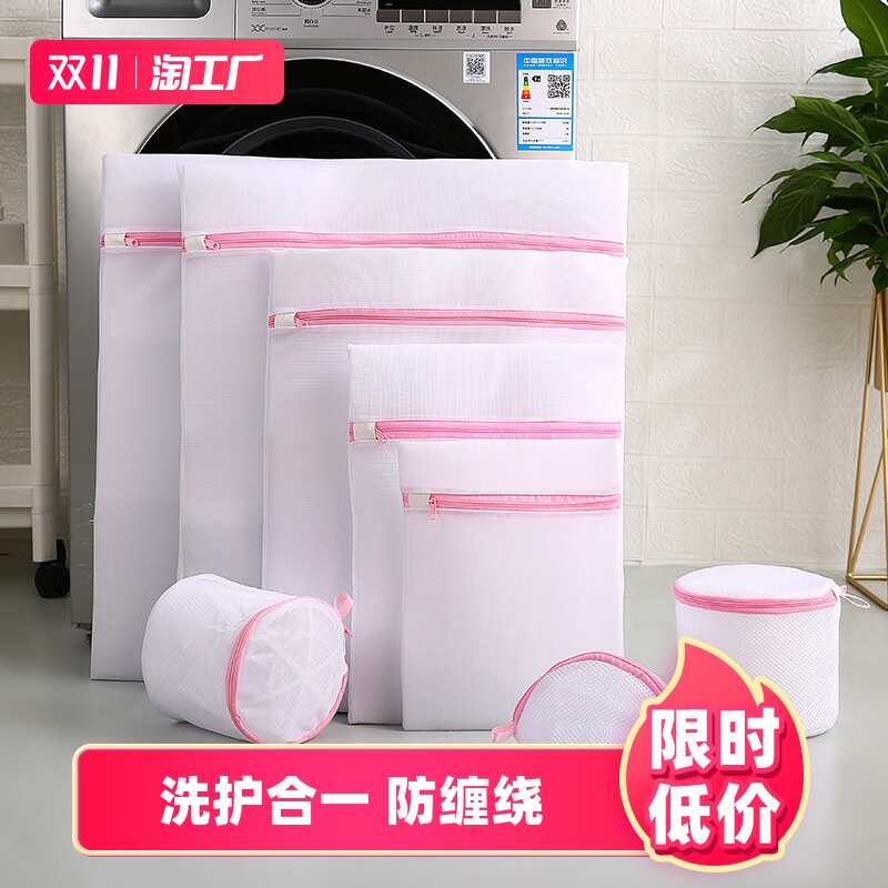护洗衣袋洗衣机机洗专用网袋洗毛衣内衣羽绒服衣服网兜家用防变形高性价比高么？