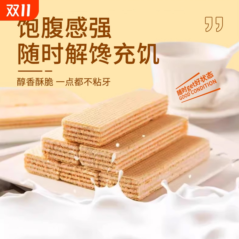 白芸豆奇亚籽威化蛋白棒手工蛋白能量棒代餐饼干早餐解馋休闲零食