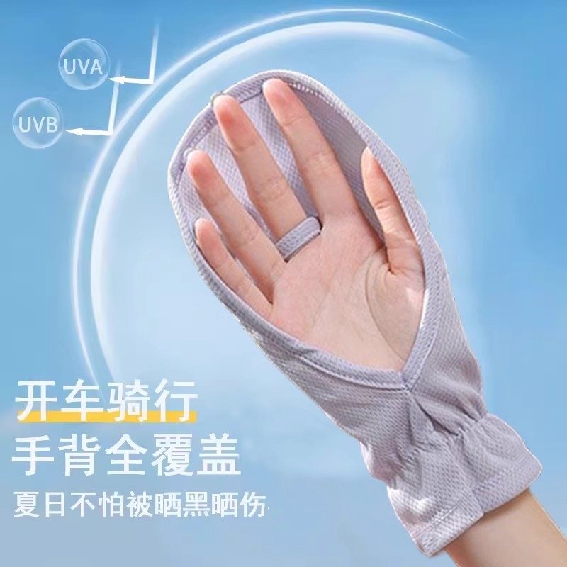 薄款透气防晒手套冰丝夏季短款开车宽松防紫外线遮阳户外骑行露指