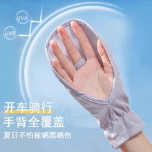 薄款透气防晒手套冰丝夏季短款开车宽松防紫外线遮阳户外骑行露指