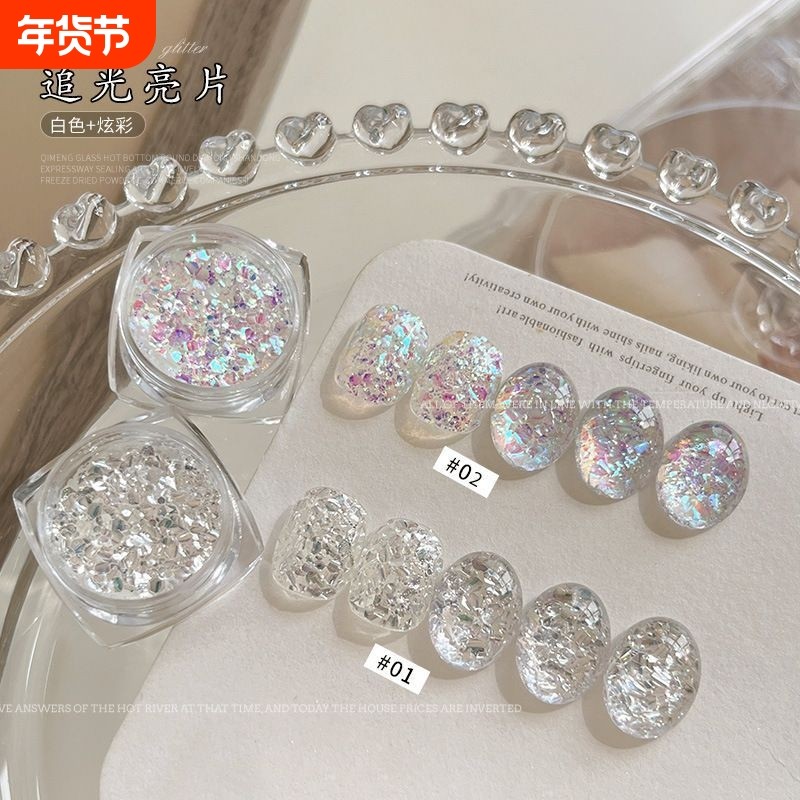 网红爆款追光亮片系列美甲饰品混装素材粉超闪亮片指甲装饰品,彩妆/香水/美妆工具,指甲装饰,淘宝优惠券,粉丝福利购,淘宝优惠卷