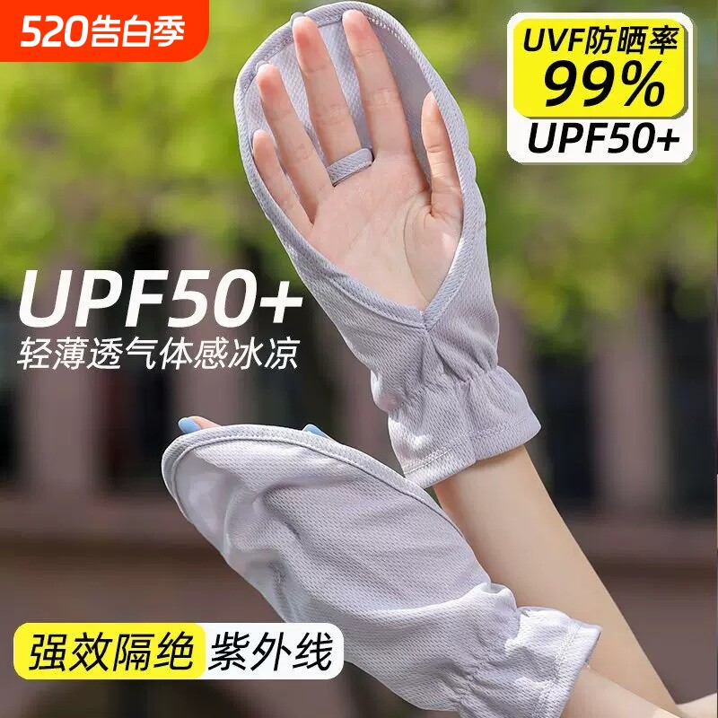开车专用防晒手套女士短款夏季薄款骑电动车遮阳冰丝露指遮手背白