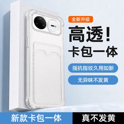 适用华为nova15手机壳华为nova13/12/11/10/9/8/7/6/5简约透明卡包TPU全包四角气囊防摔男女同款