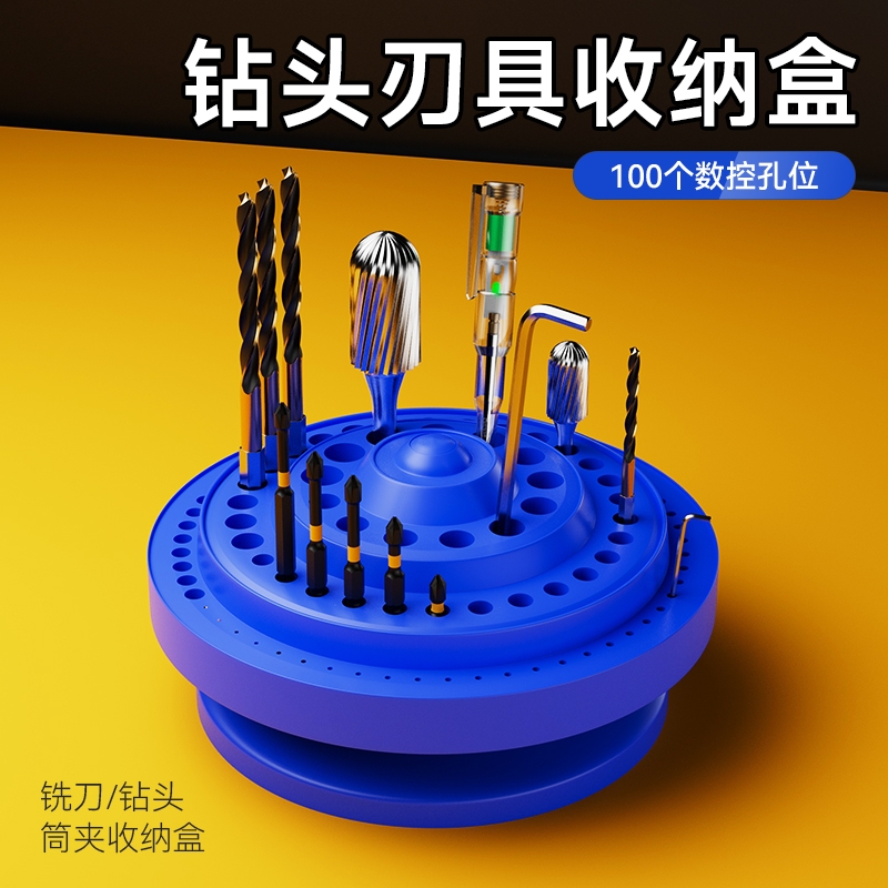 钻头盒子旋转钻头专用收纳盒铣刀筒夹丝攻零件整理神器塑料工具盒