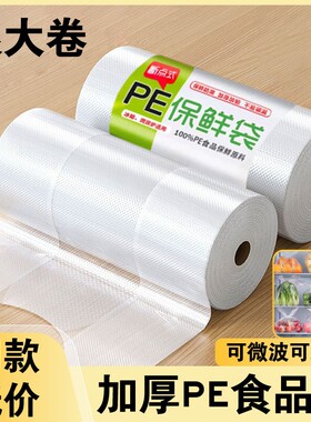 手提保鲜袋背心式食品级家用塑料袋冰箱专用加厚一次性抗菌早餐袋