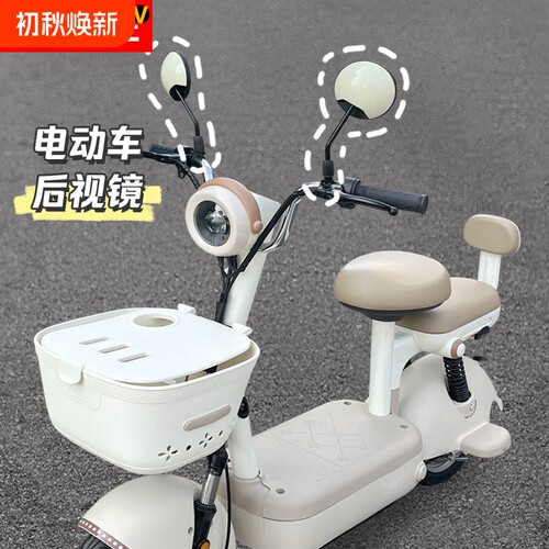 【官方认证】电动车后视镜通用