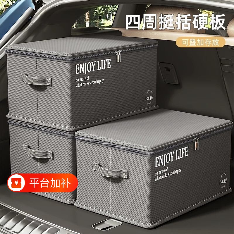 汽车收纳箱车用后备箱车载大容量折叠收纳盒带锁储物箱收纳神器