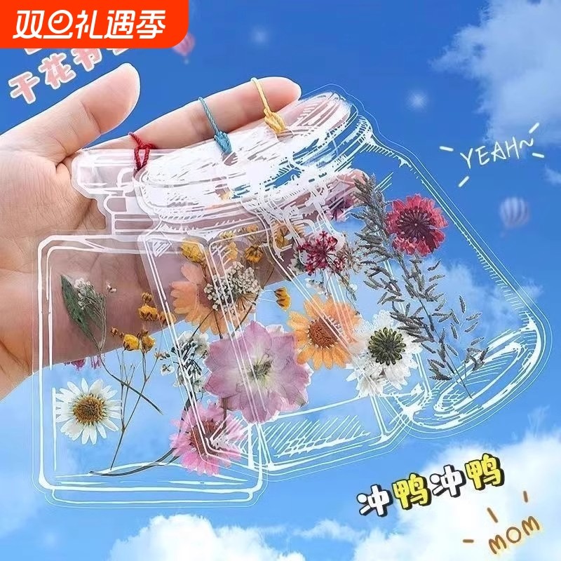 diy书签手工自制收集瓶子透明树叶学生创意制作标本玻璃许愿瓶