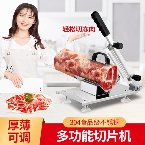 家用多功能切肉机|超1.2万次加购