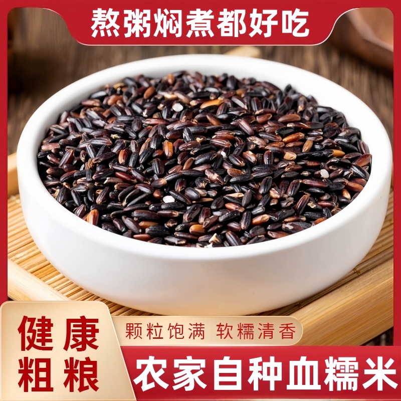 山西血糯米新米热奶宝材料摆摊专用八宝饭粽子甜品五谷杂粮非紫米