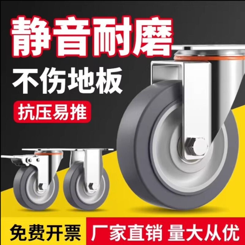 万向轮轮子3-4-5寸重型板车拖车静音脚轮橡胶轮车轮承重推车刹车