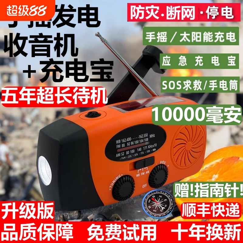 手摇应急强光手电筒|153人收藏