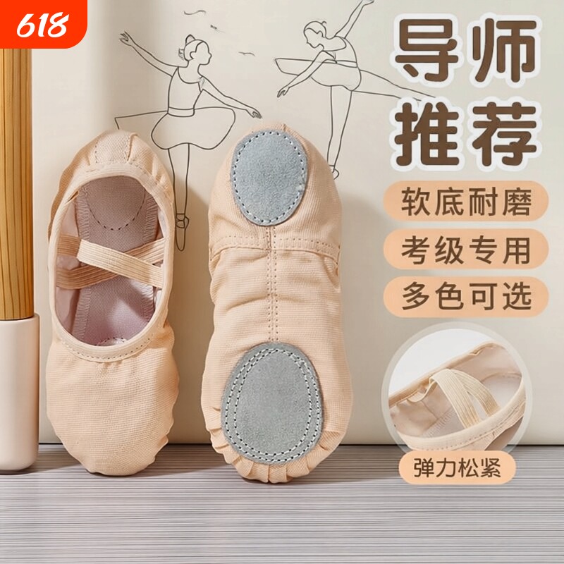 儿童舞蹈鞋【艺校专用】免系带成人软底猫爪鞋学生形体考级练功鞋