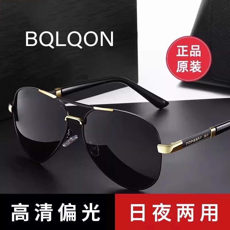 日夜两用变色墨镜男士驾驶偏光防紫外线太阳镜钓鱼开车专用镜感光